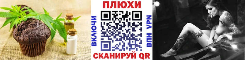 гидра   Ильский  Печенье с ТГК марихуана 