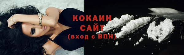 COCAINE Ахтубинск